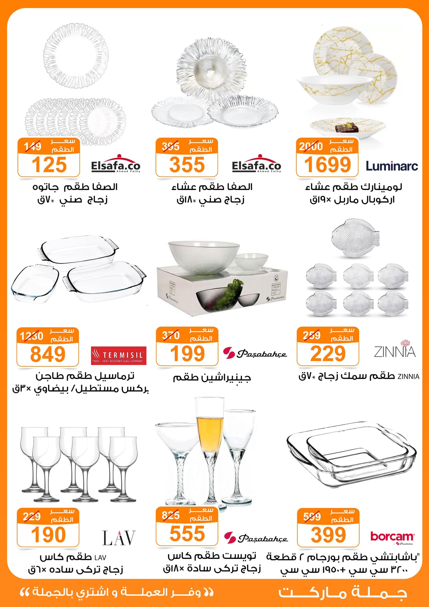 fathalla offers from 20nov to 8dec 2024 عروض فتح الله من 20 نوفمبر حتى 8 ديسمبر 2024 صفحة رقم 28